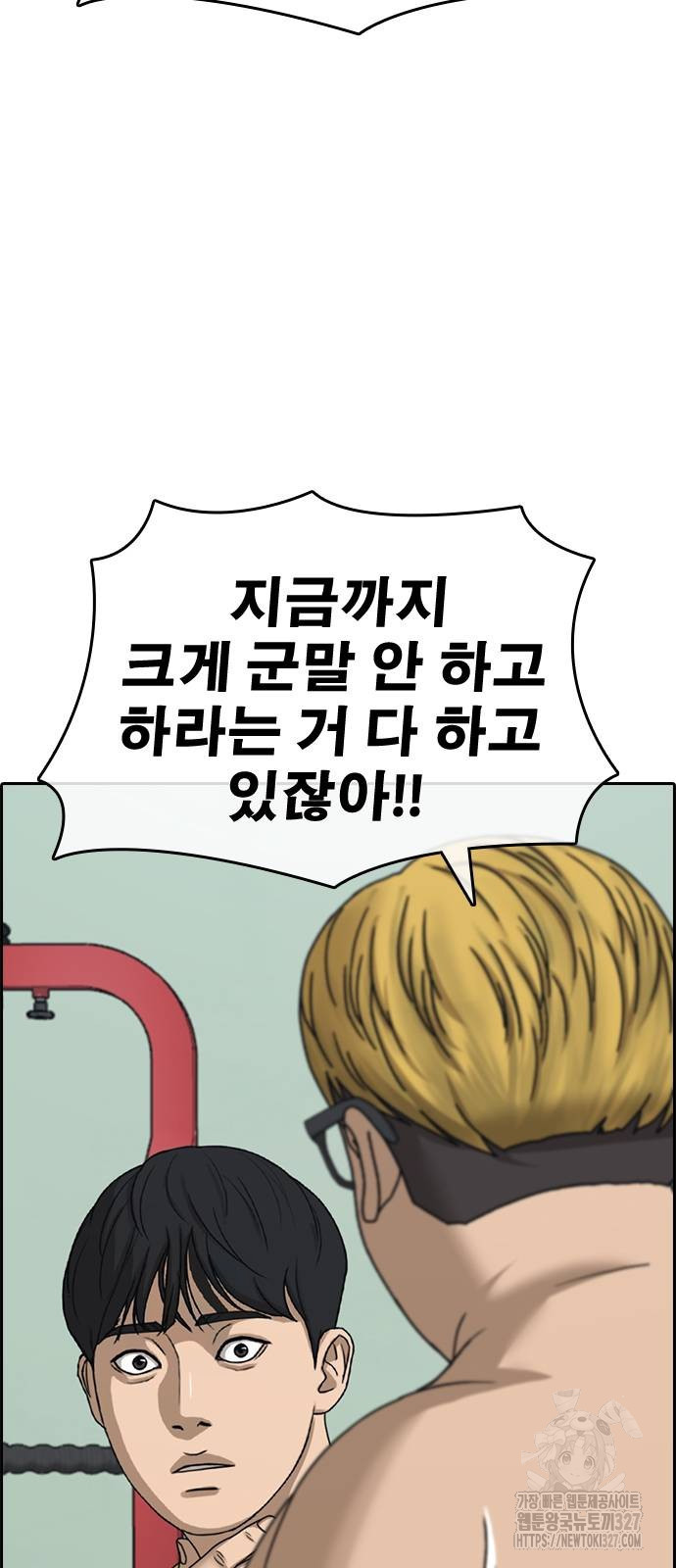 인생존망2 13화 27