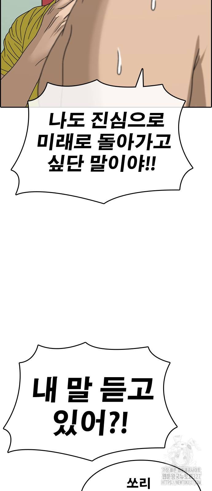 인생존망2 13화 28