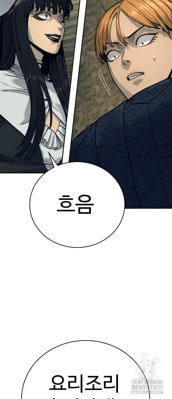 킬러경찰 52화 5