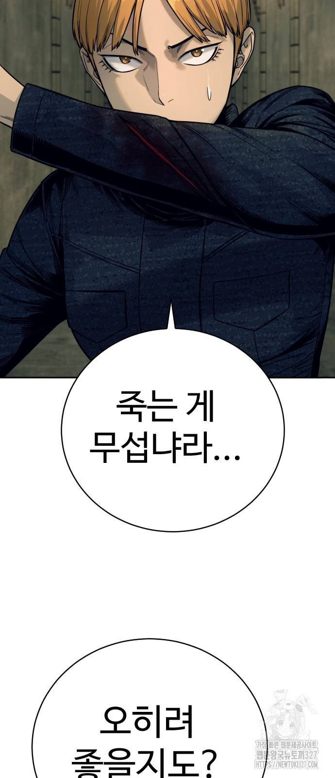킬러경찰 52화 12