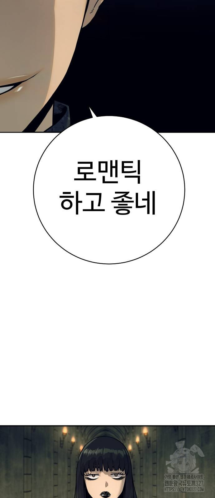 킬러경찰 52화 15