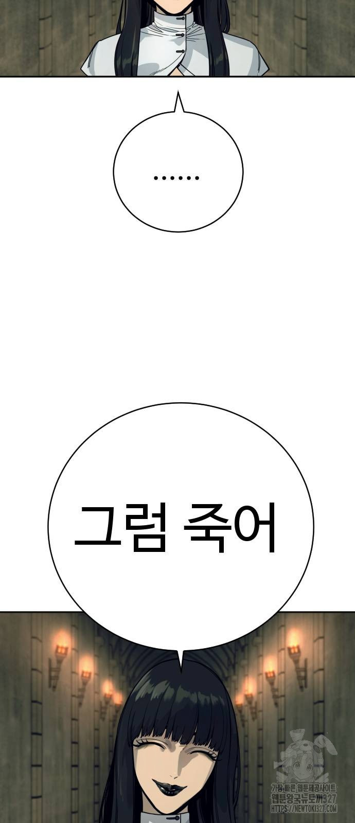 킬러경찰 52화 16
