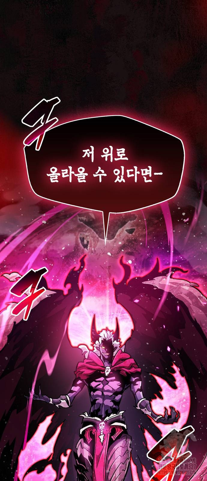 플레이어가 과거를 숨김 45화 2