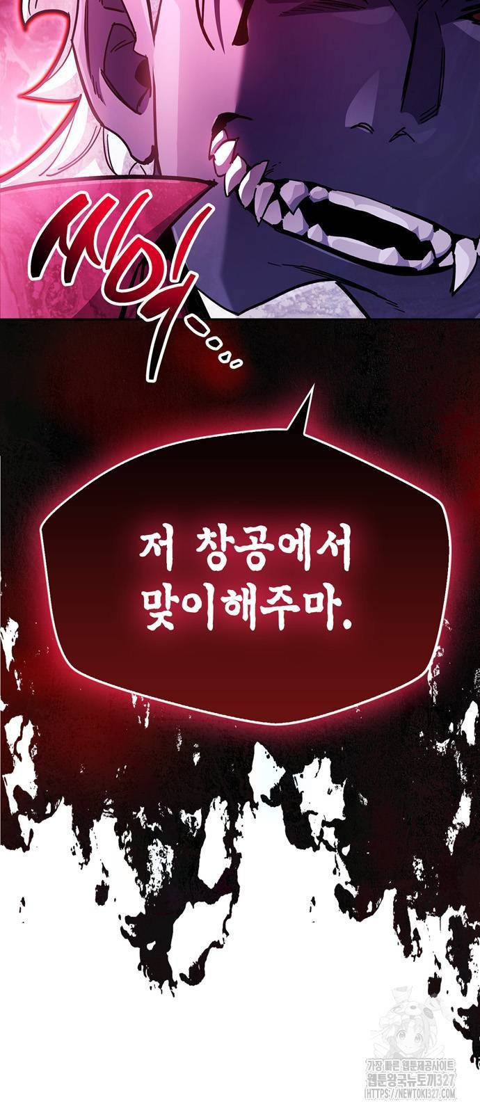 플레이어가 과거를 숨김 45화 4