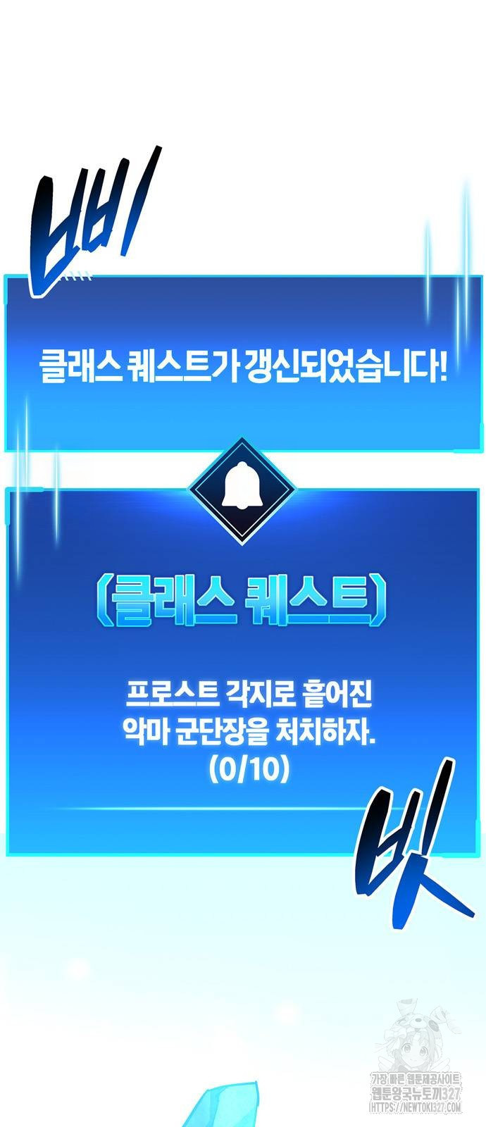 플레이어가 과거를 숨김 45화 5