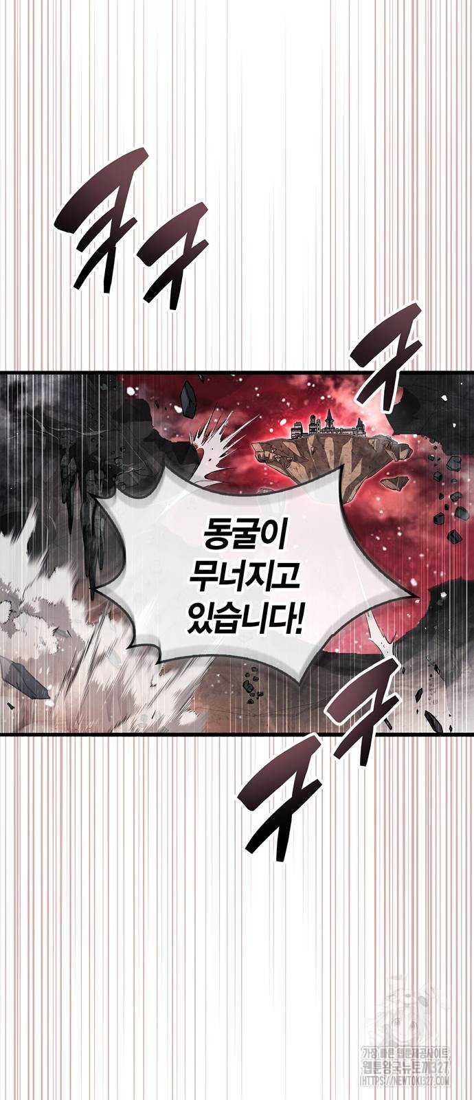 플레이어가 과거를 숨김 45화 9