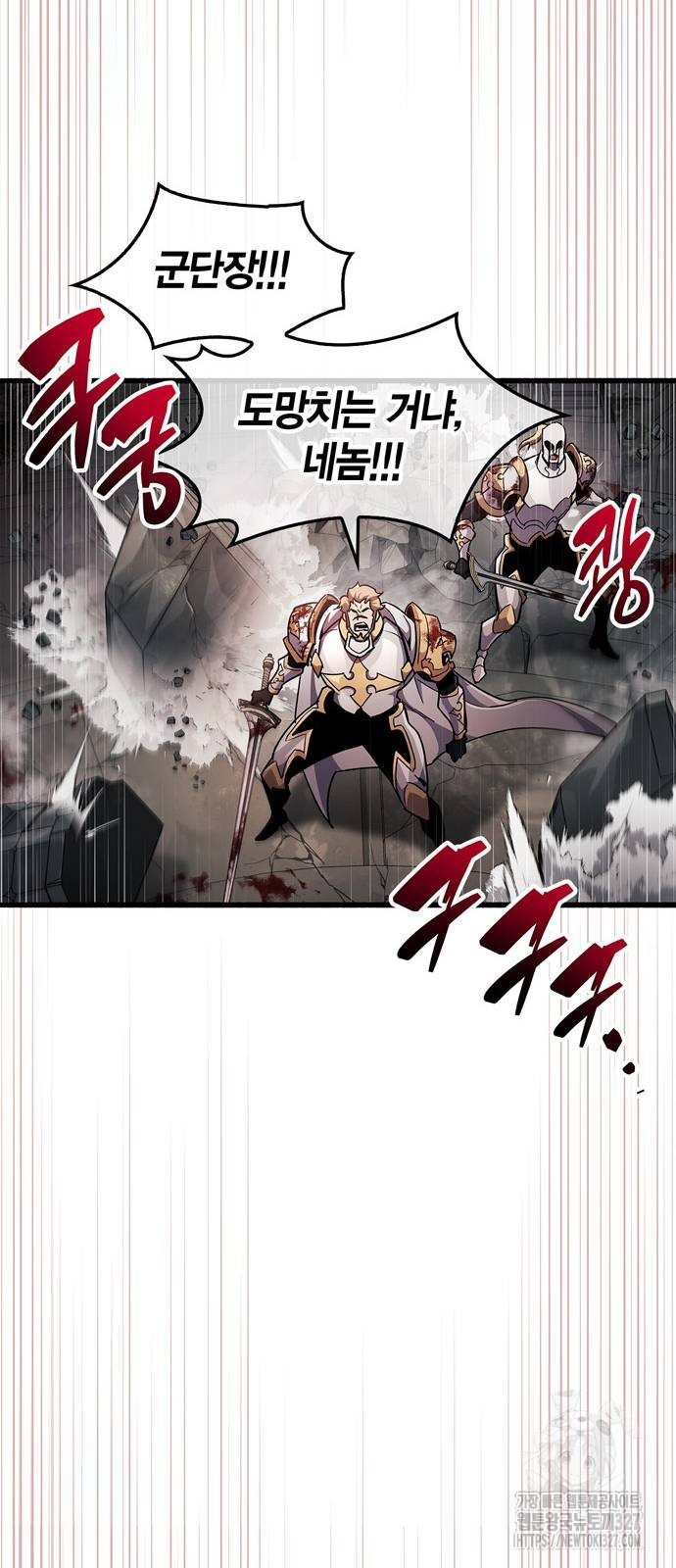 플레이어가 과거를 숨김 45화 10