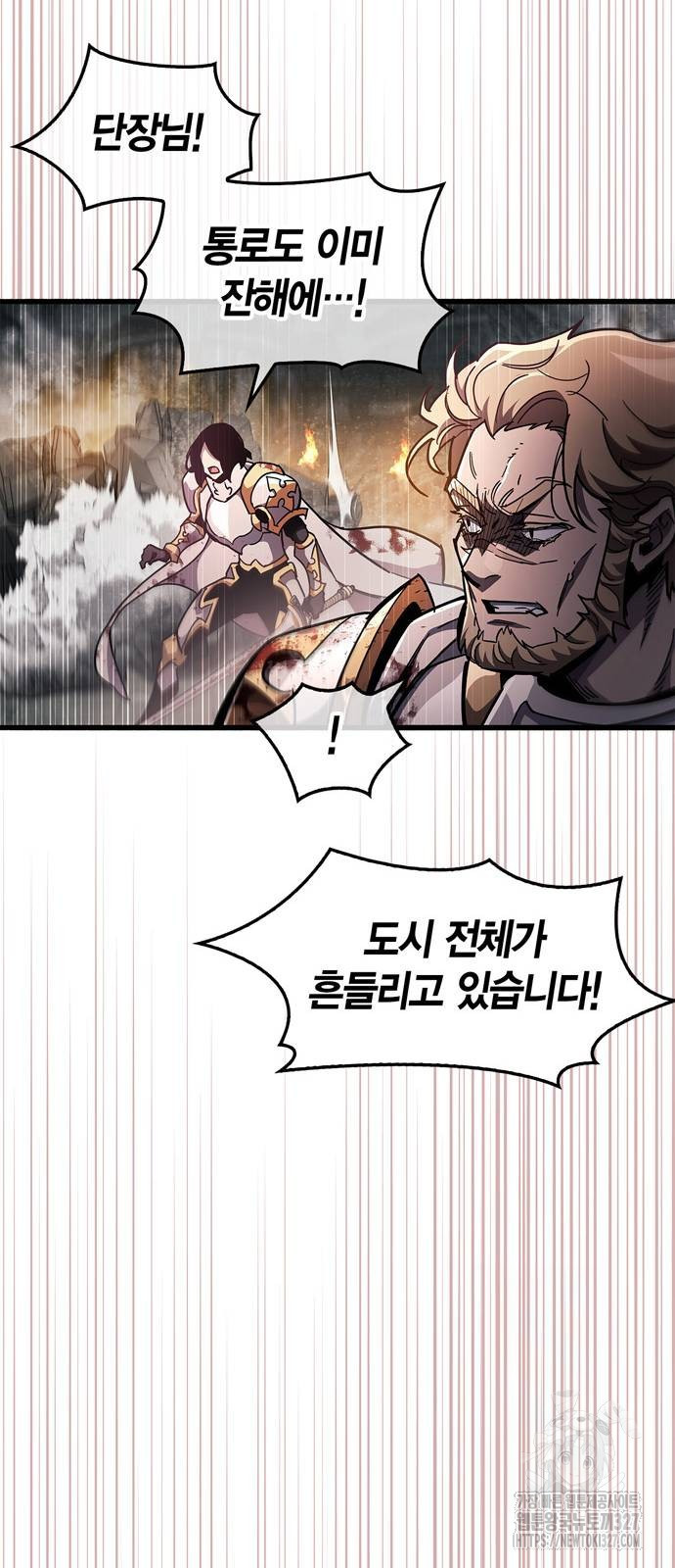 플레이어가 과거를 숨김 45화 11