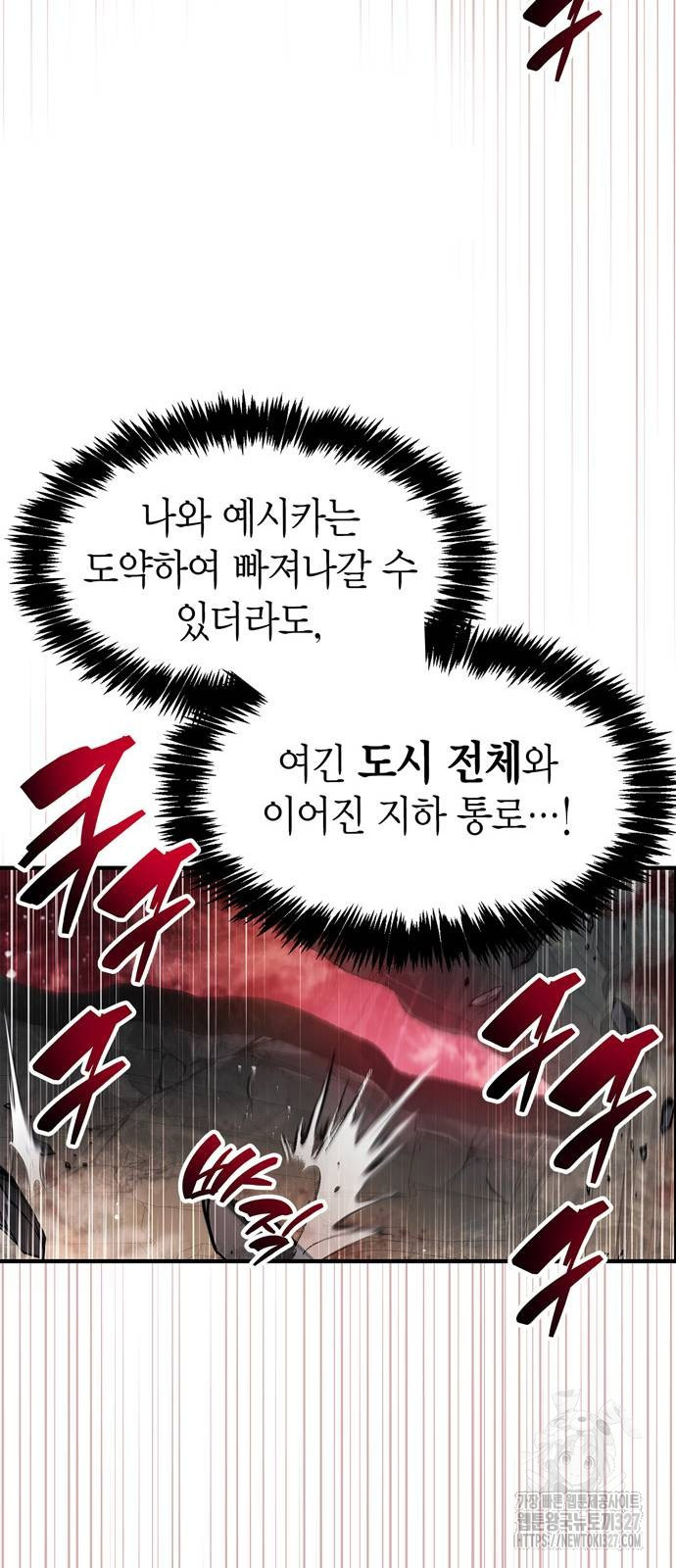 플레이어가 과거를 숨김 45화 13