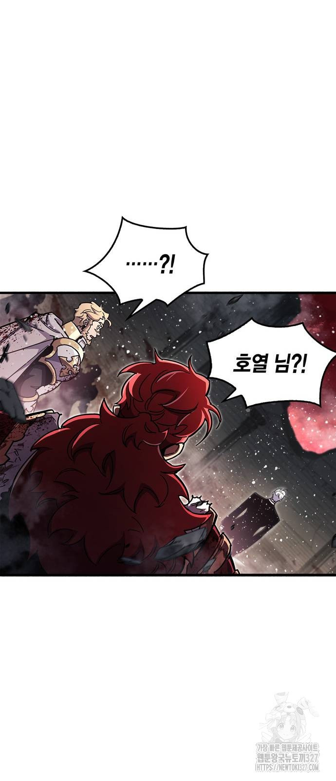 플레이어가 과거를 숨김 45화 17