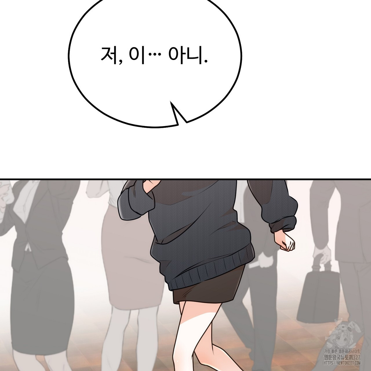 결혼속박 24화 5