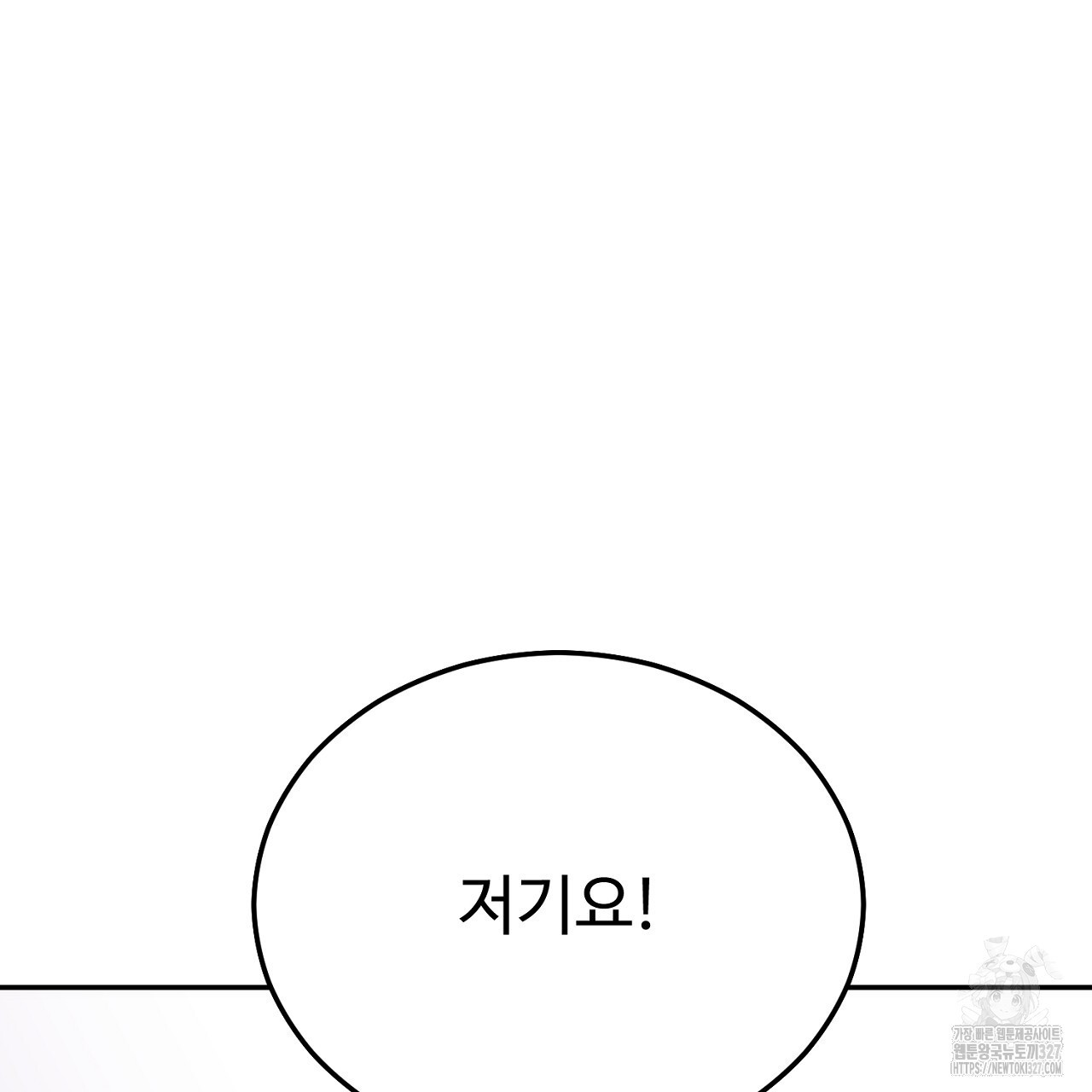 결혼속박 24화 7