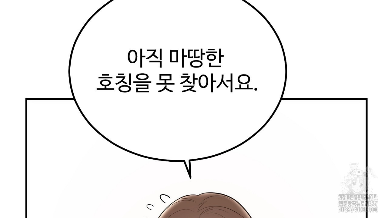 결혼속박 24화 14