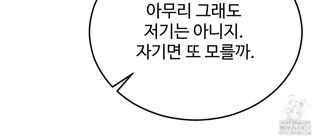결혼속박 24화 16