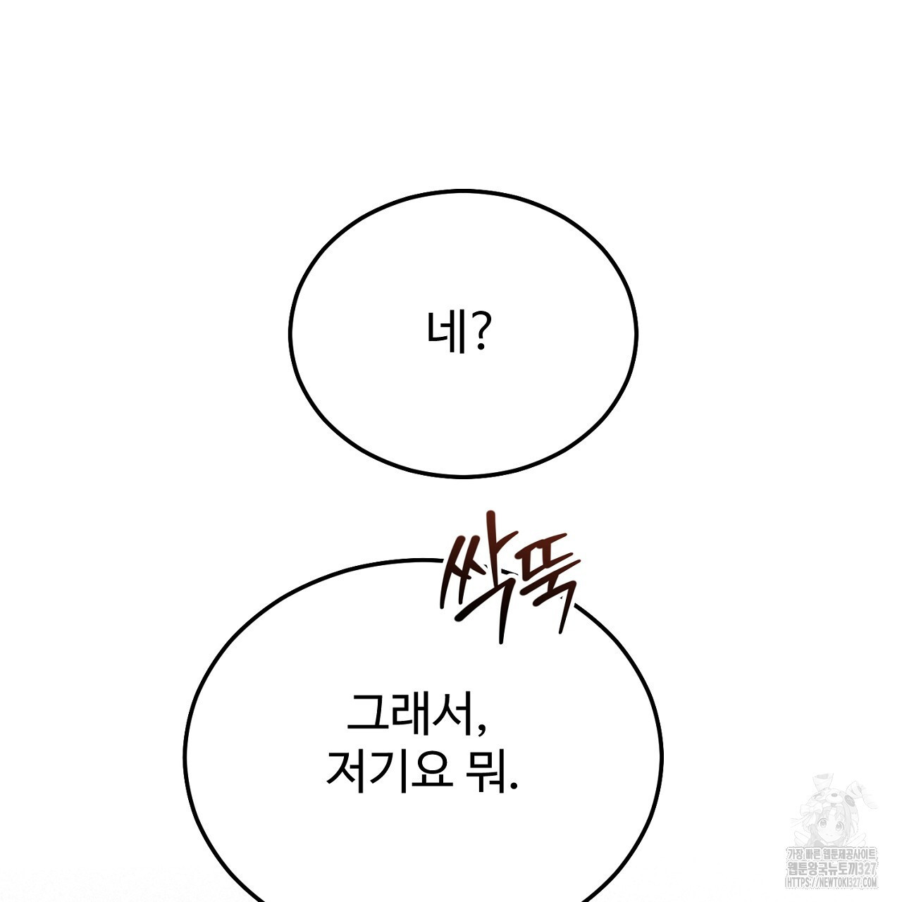결혼속박 24화 17