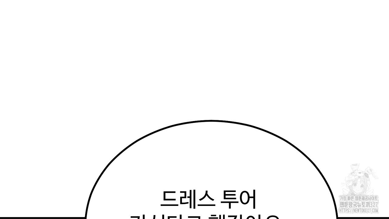 결혼속박 24화 20