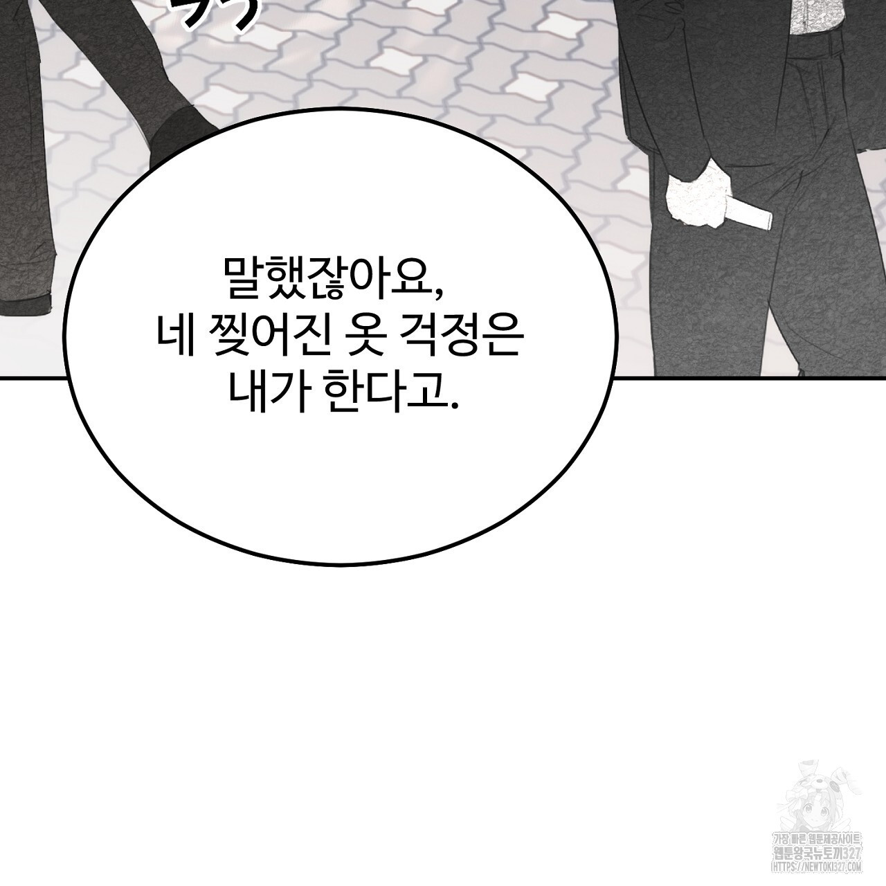 결혼속박 24화 23