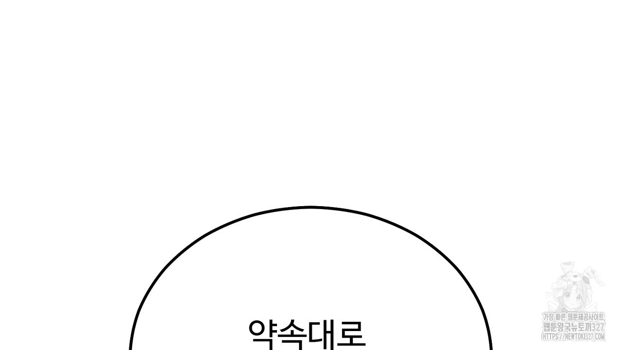결혼속박 24화 24