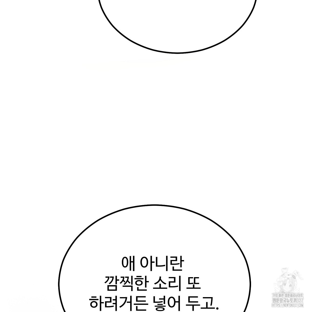 결혼속박 24화 30