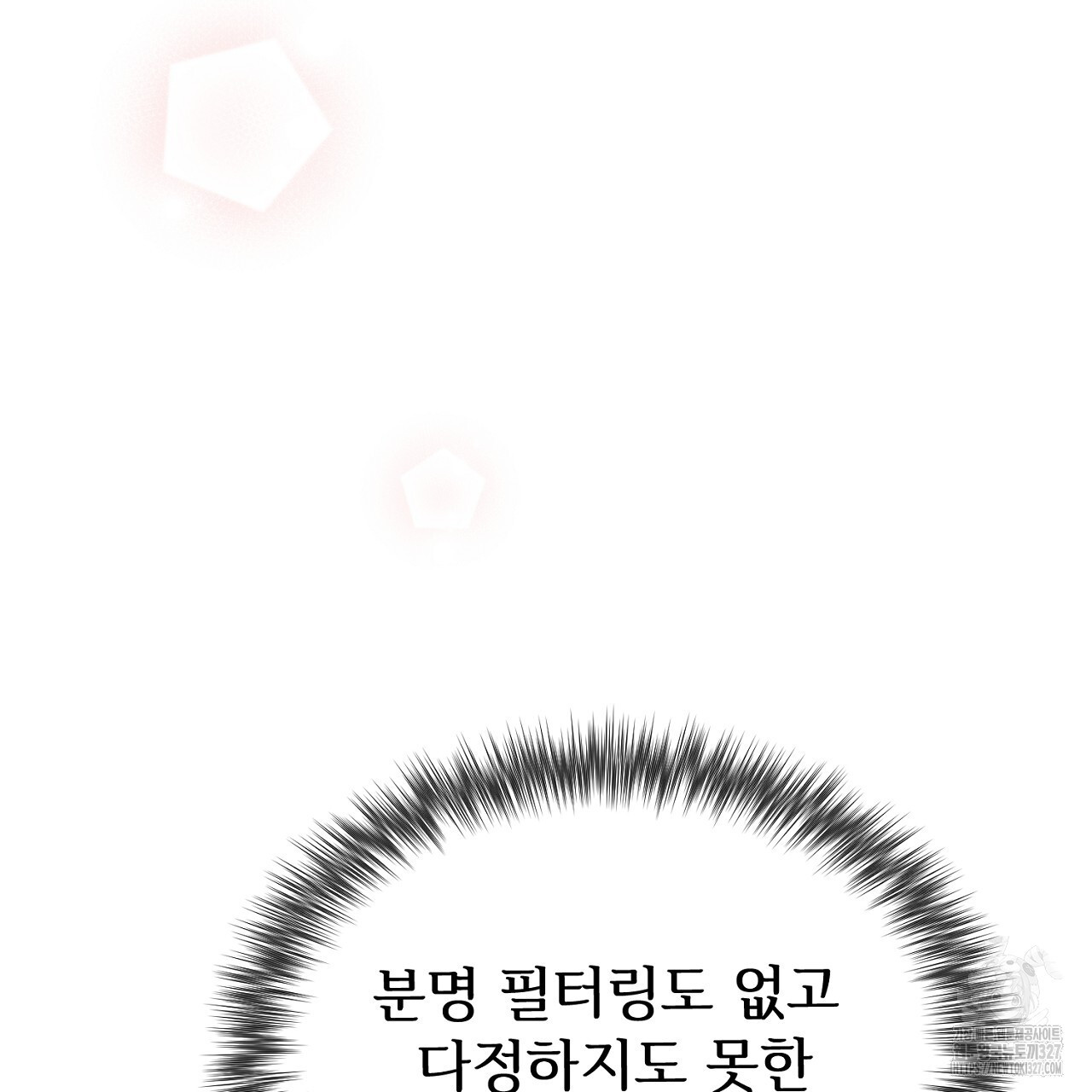 결혼속박 24화 40