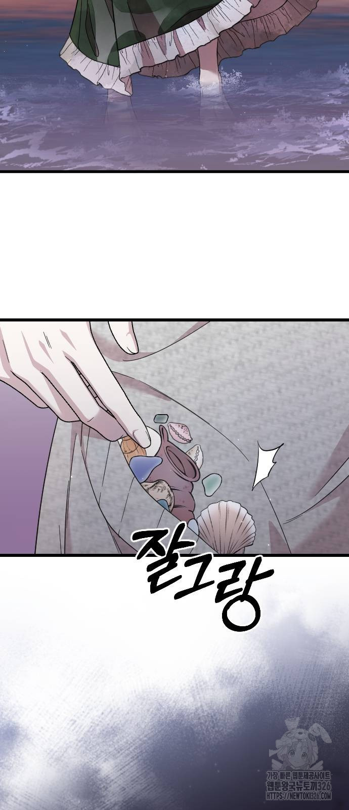 사랑하는 나의 억압자 7화 5