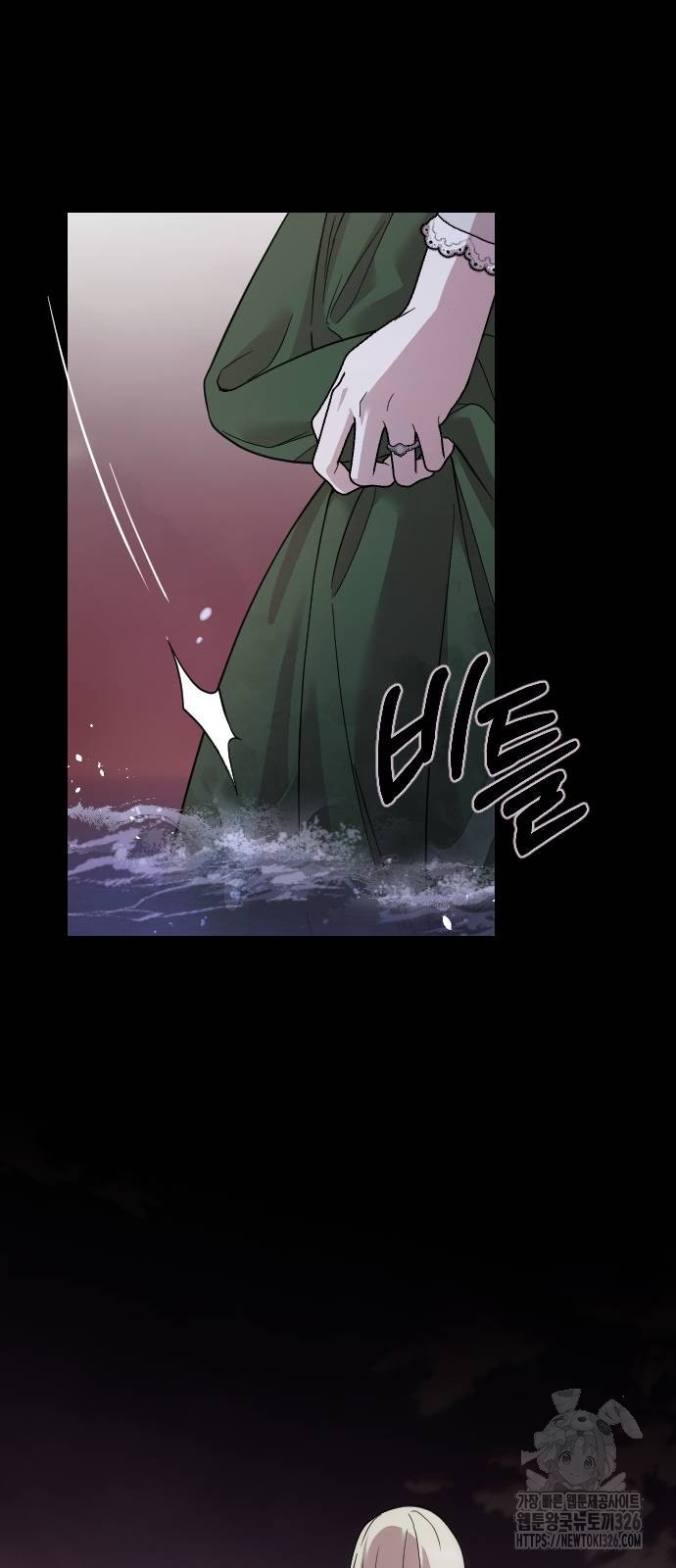 사랑하는 나의 억압자 7화 9