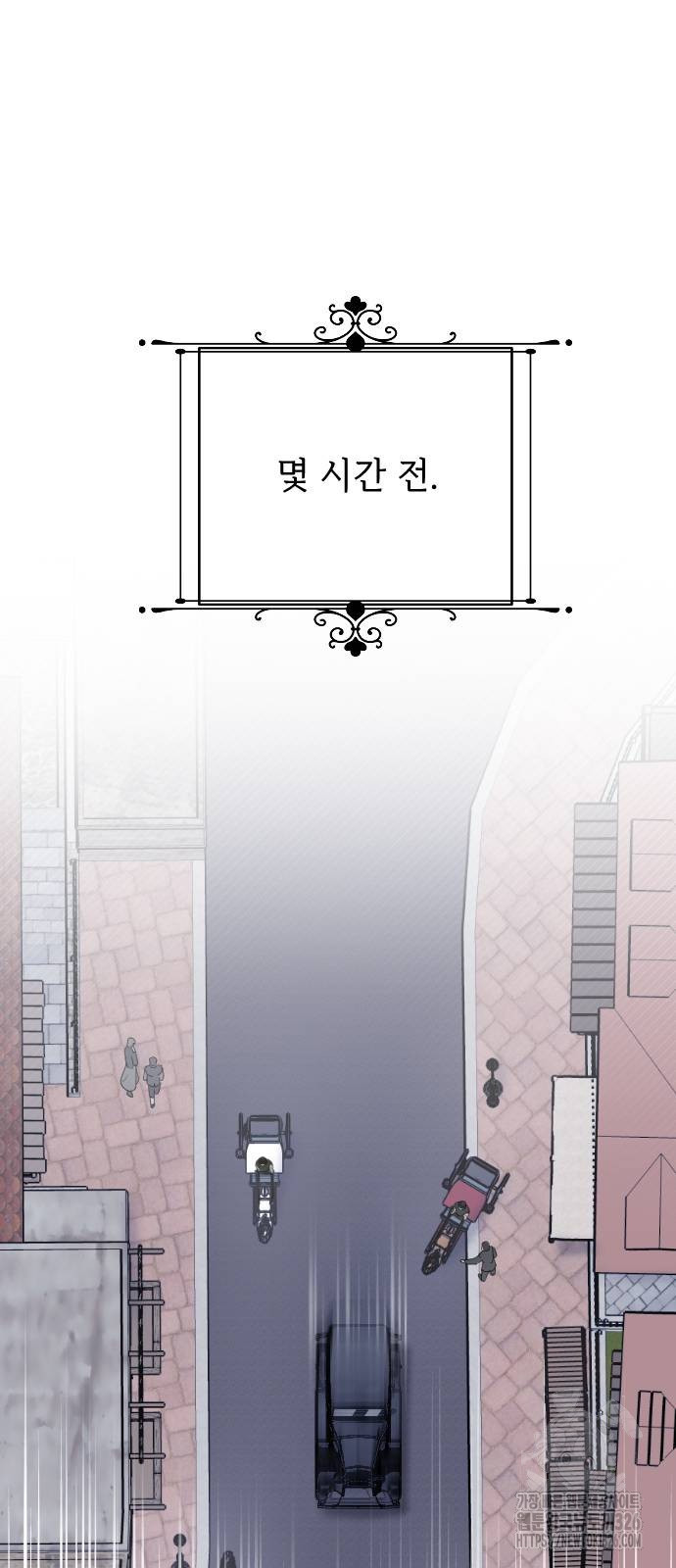 사랑하는 나의 억압자 7화 15