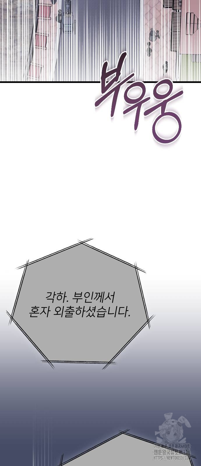 사랑하는 나의 억압자 7화 16