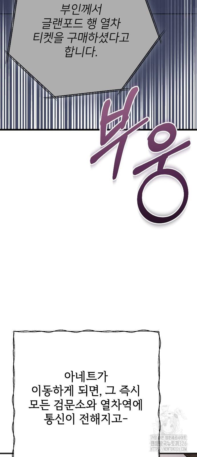 사랑하는 나의 억압자 7화 18