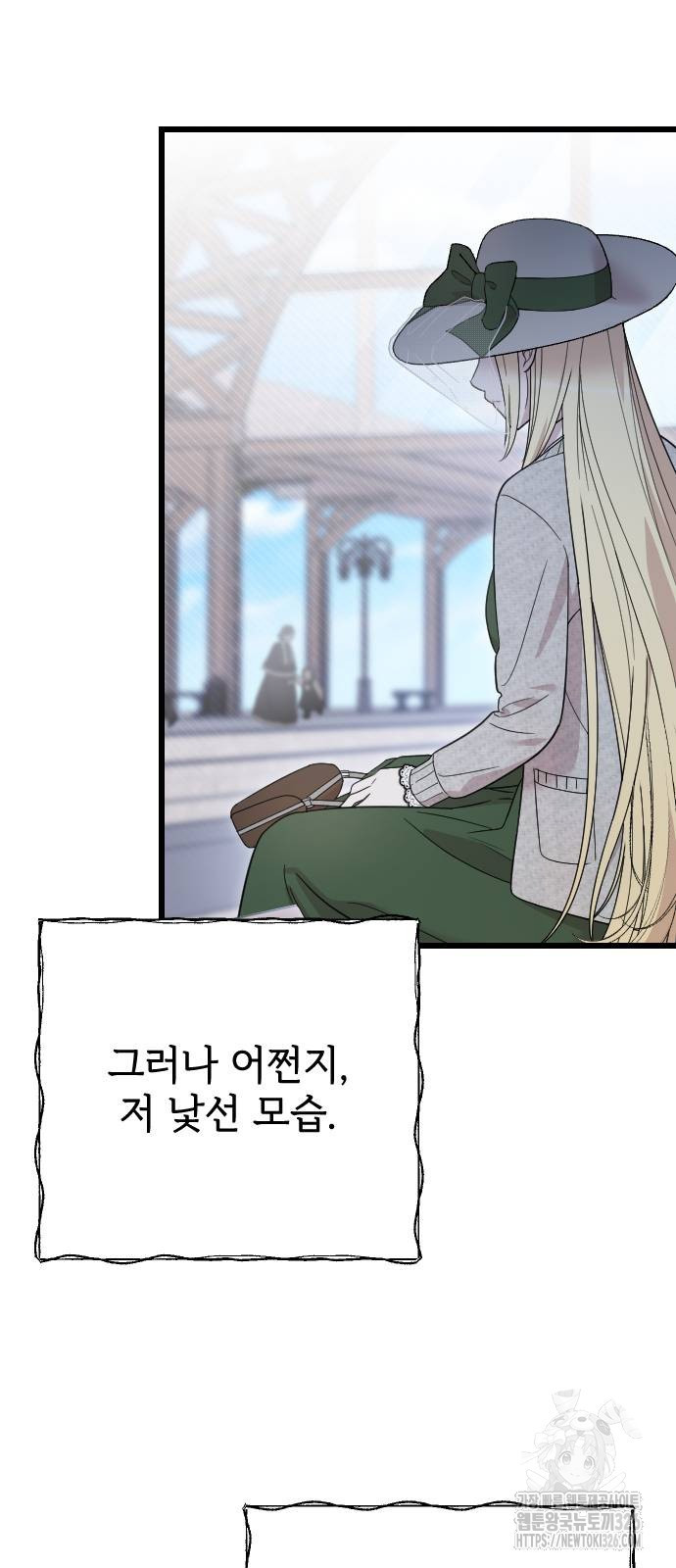 사랑하는 나의 억압자 7화 22
