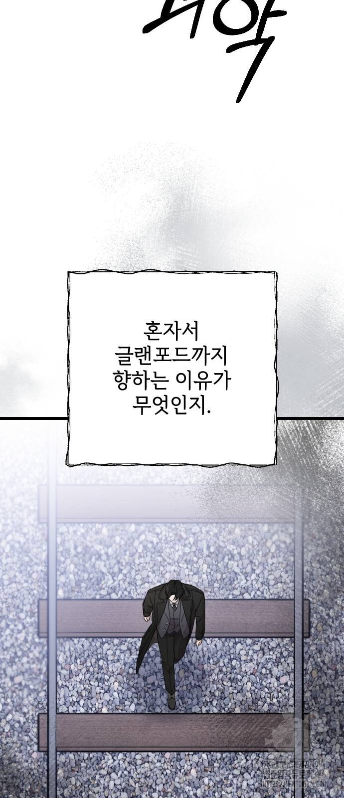 사랑하는 나의 억압자 7화 25