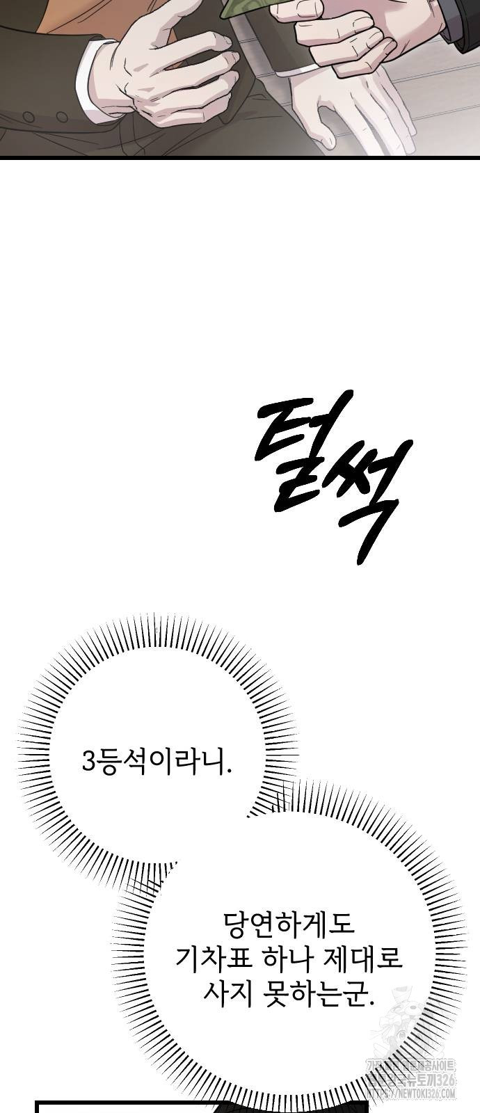 사랑하는 나의 억압자 7화 28