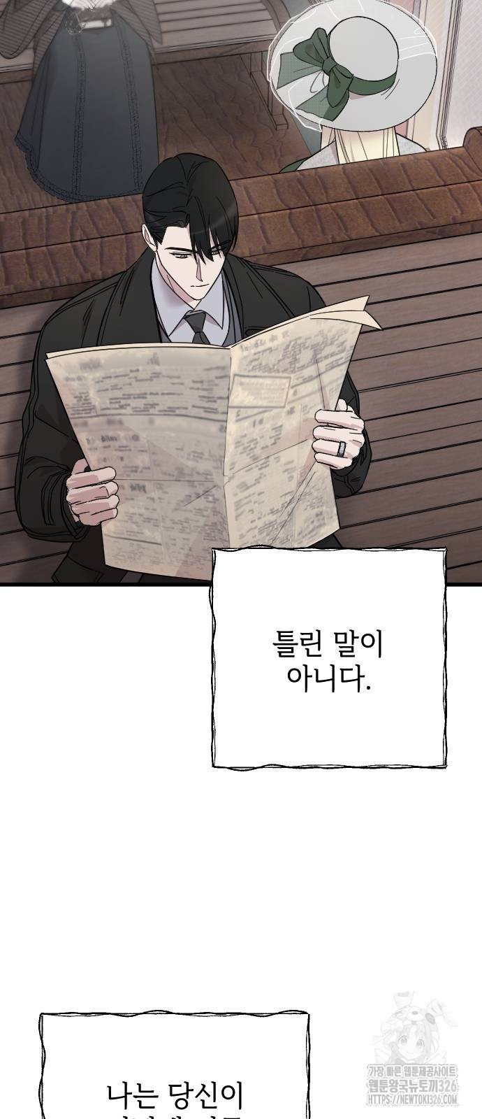 사랑하는 나의 억압자 7화 31