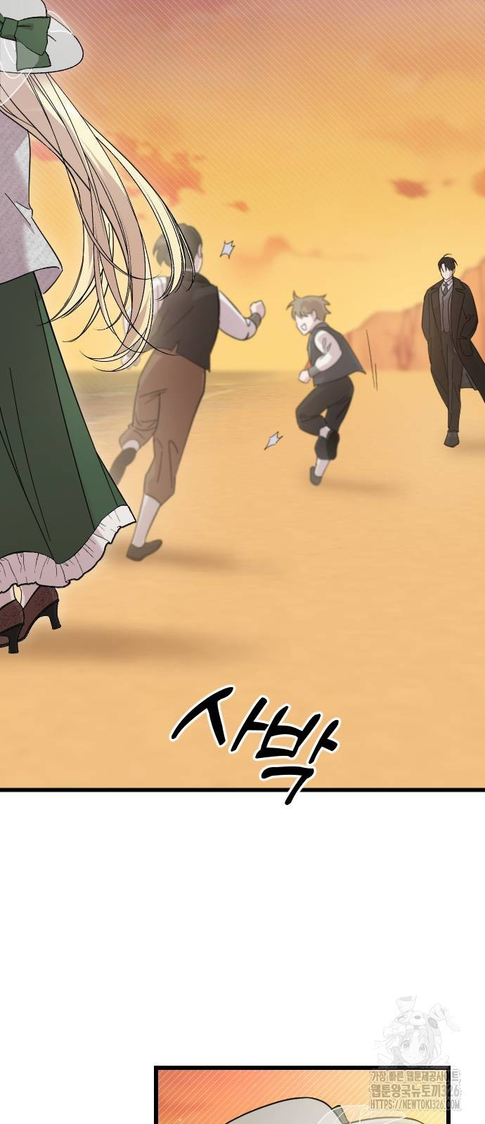 사랑하는 나의 억압자 7화 41