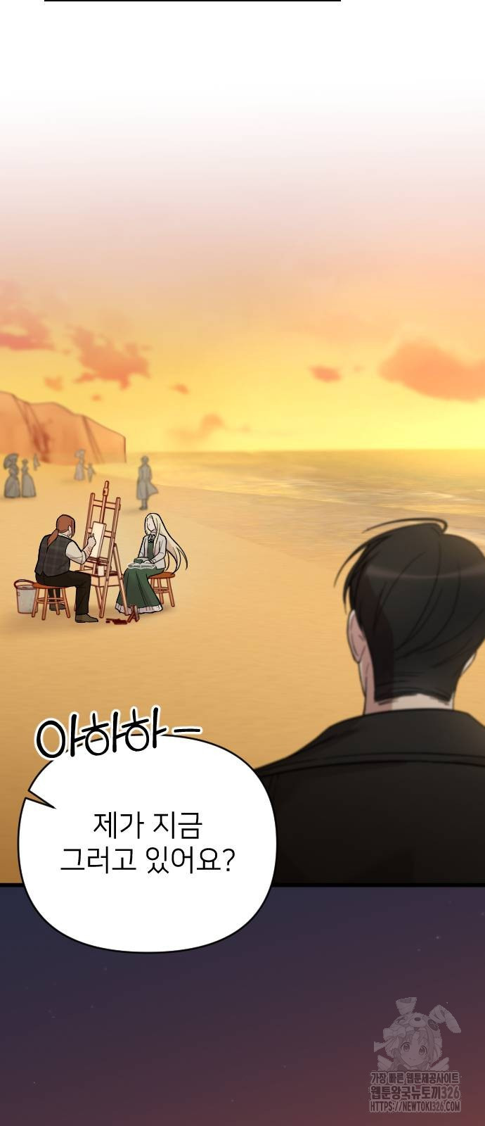 사랑하는 나의 억압자 7화 43