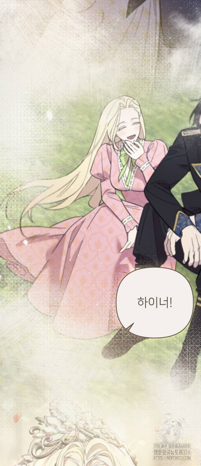 사랑하는 나의 억압자 7화 47