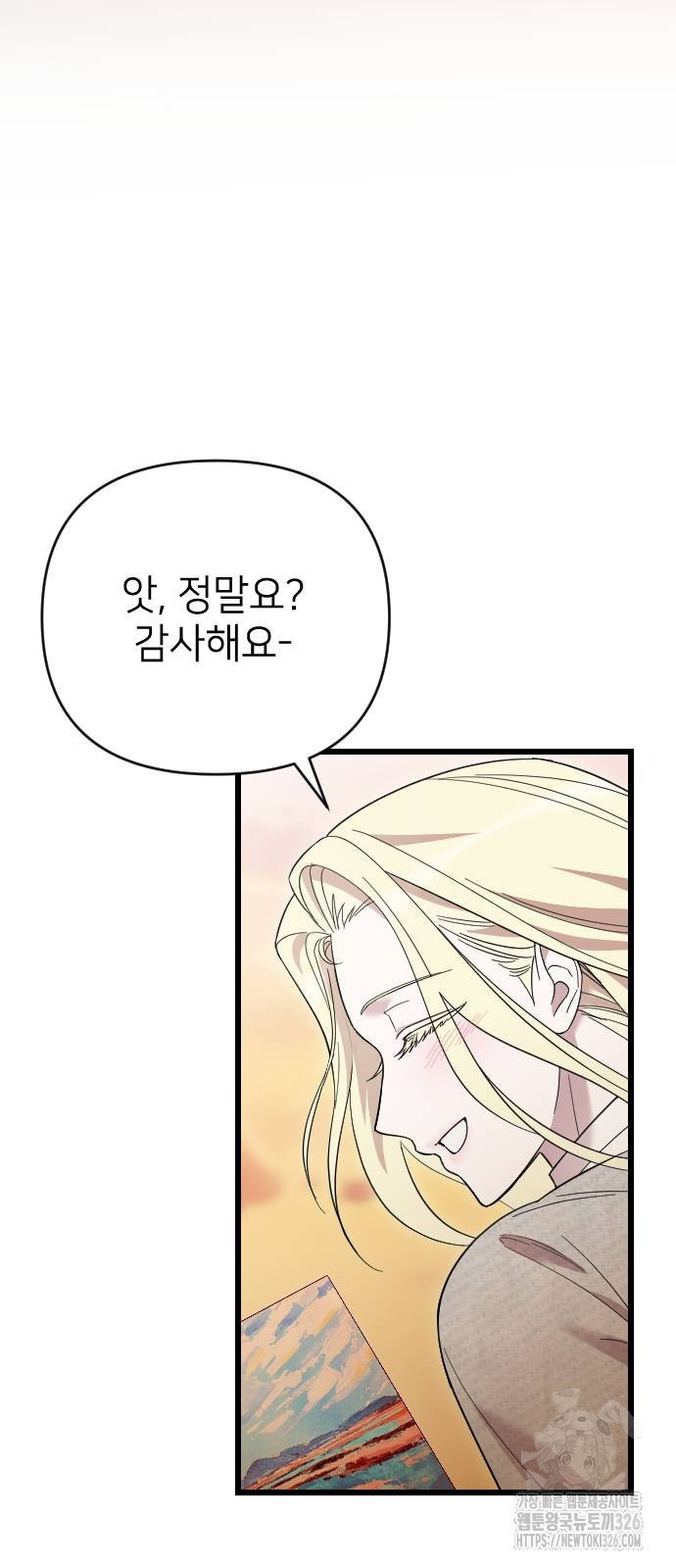 사랑하는 나의 억압자 7화 52