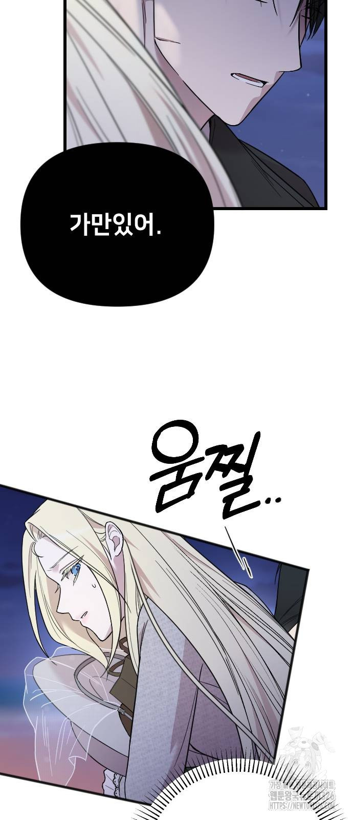 사랑하는 나의 억압자 7화 64