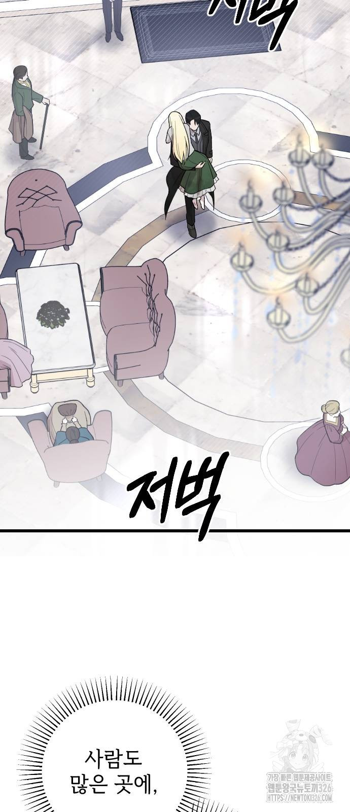 사랑하는 나의 억압자 7화 67