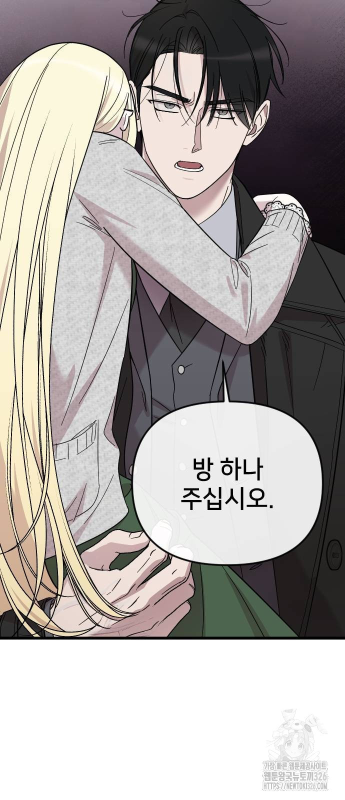사랑하는 나의 억압자 7화 72