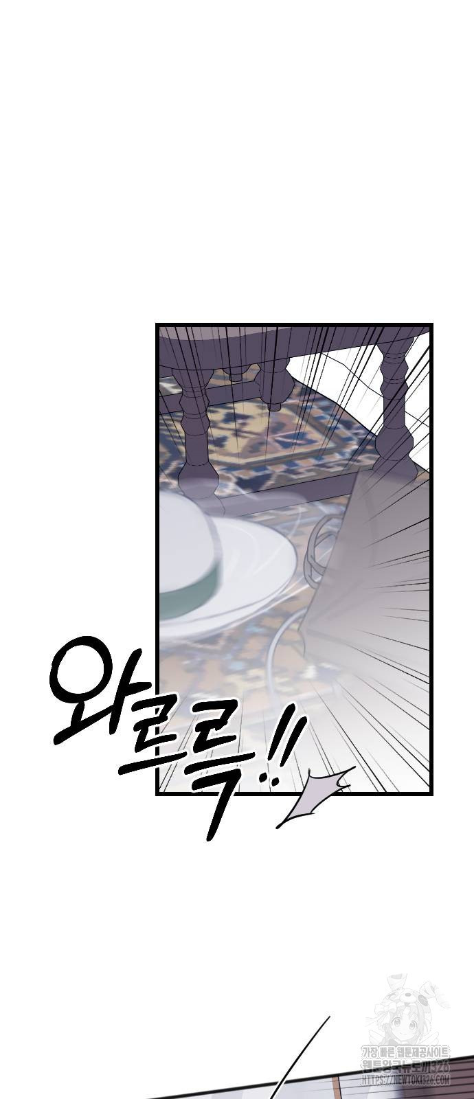 사랑하는 나의 억압자 7화 73