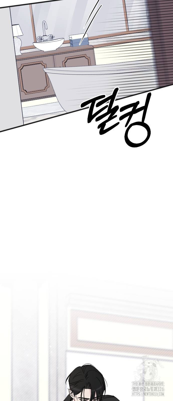 사랑하는 나의 억압자 7화 74