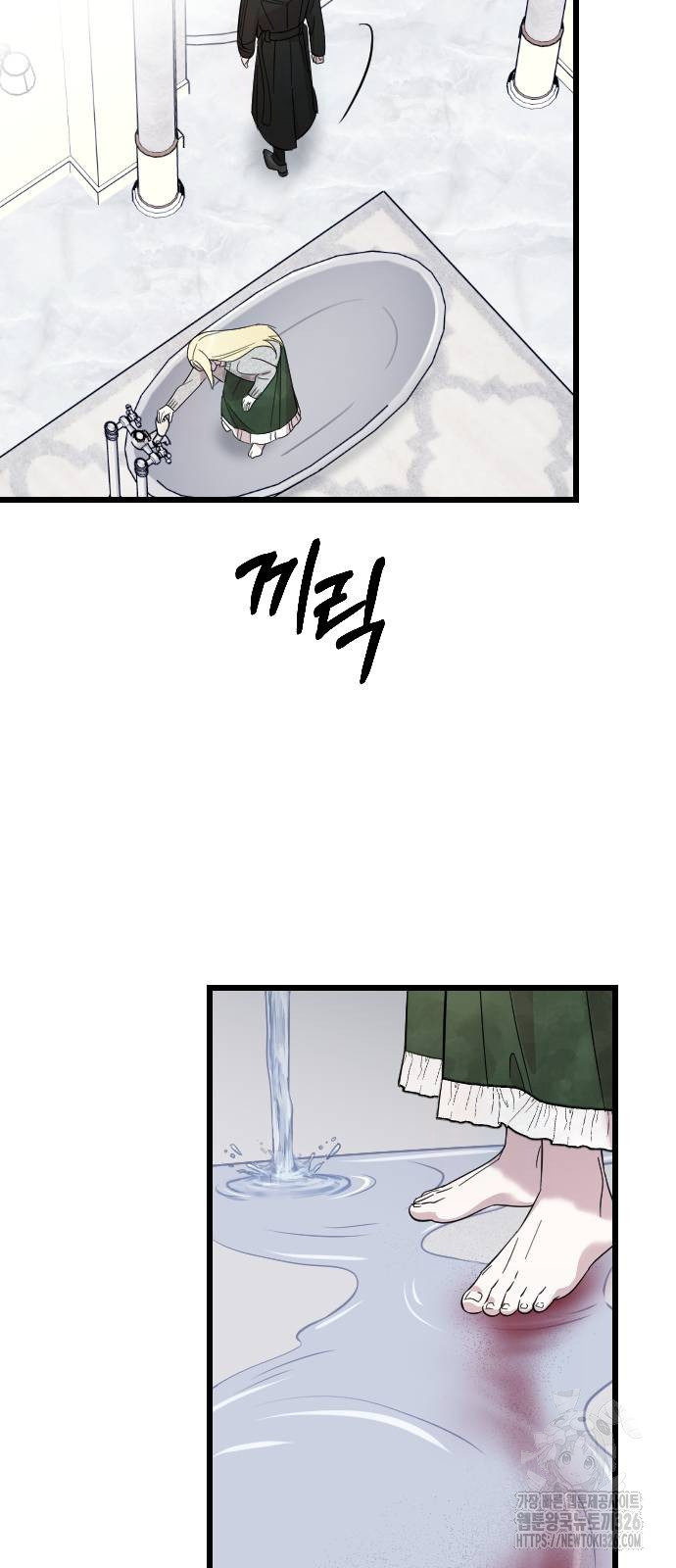 사랑하는 나의 억압자 7화 77