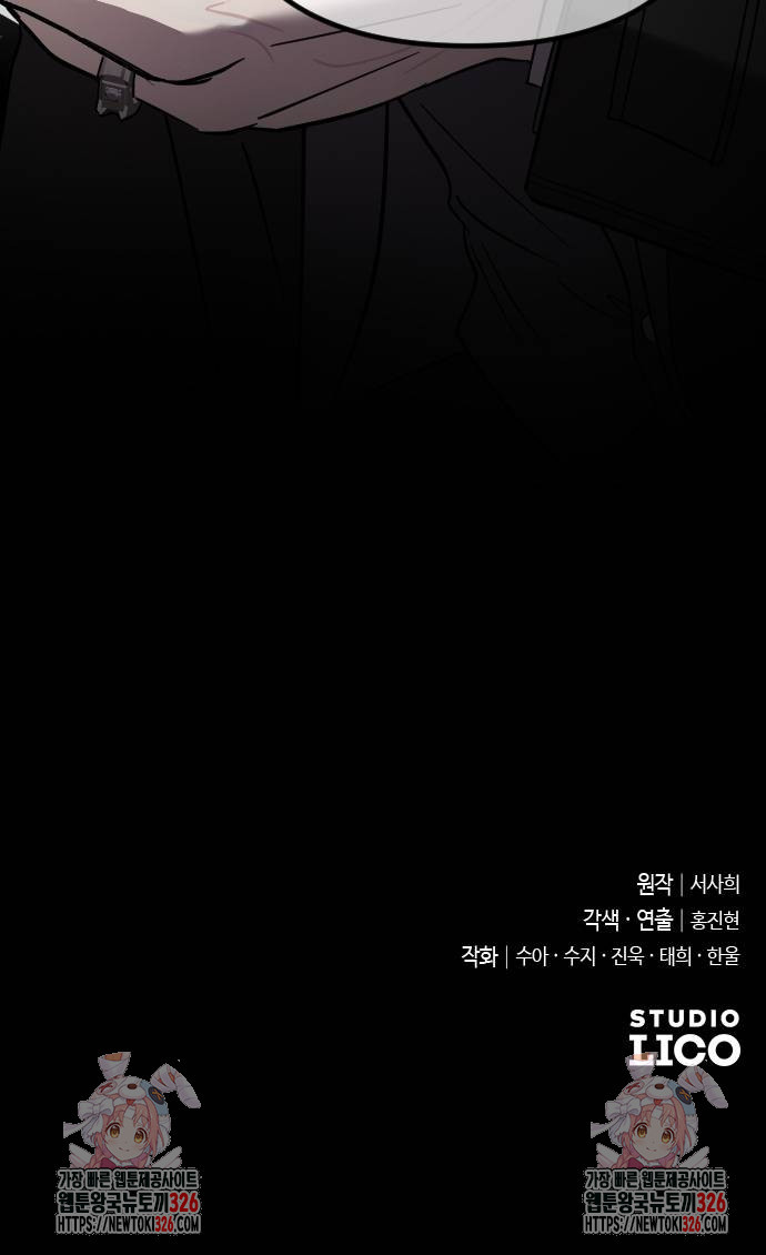 사랑하는 나의 억압자 7화 89