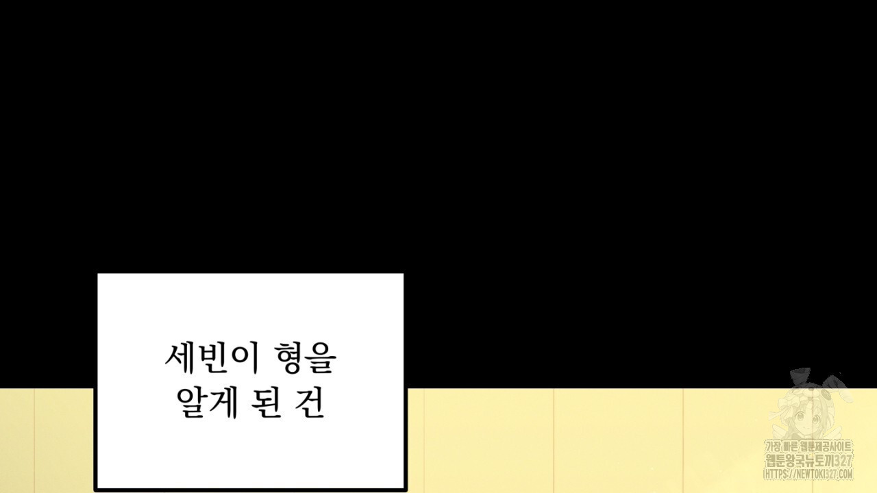 동결소년 19화 2