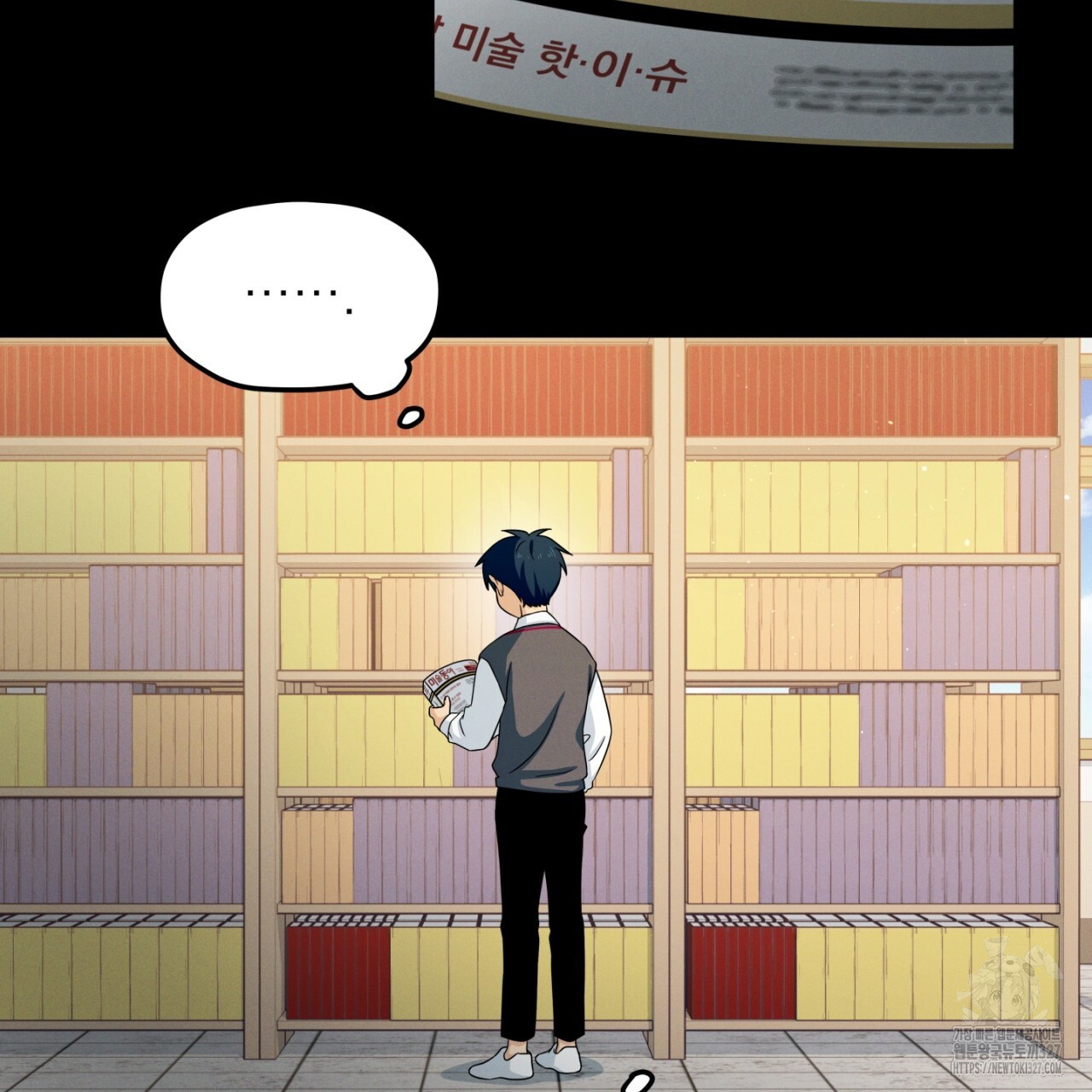 동결소년 19화 9