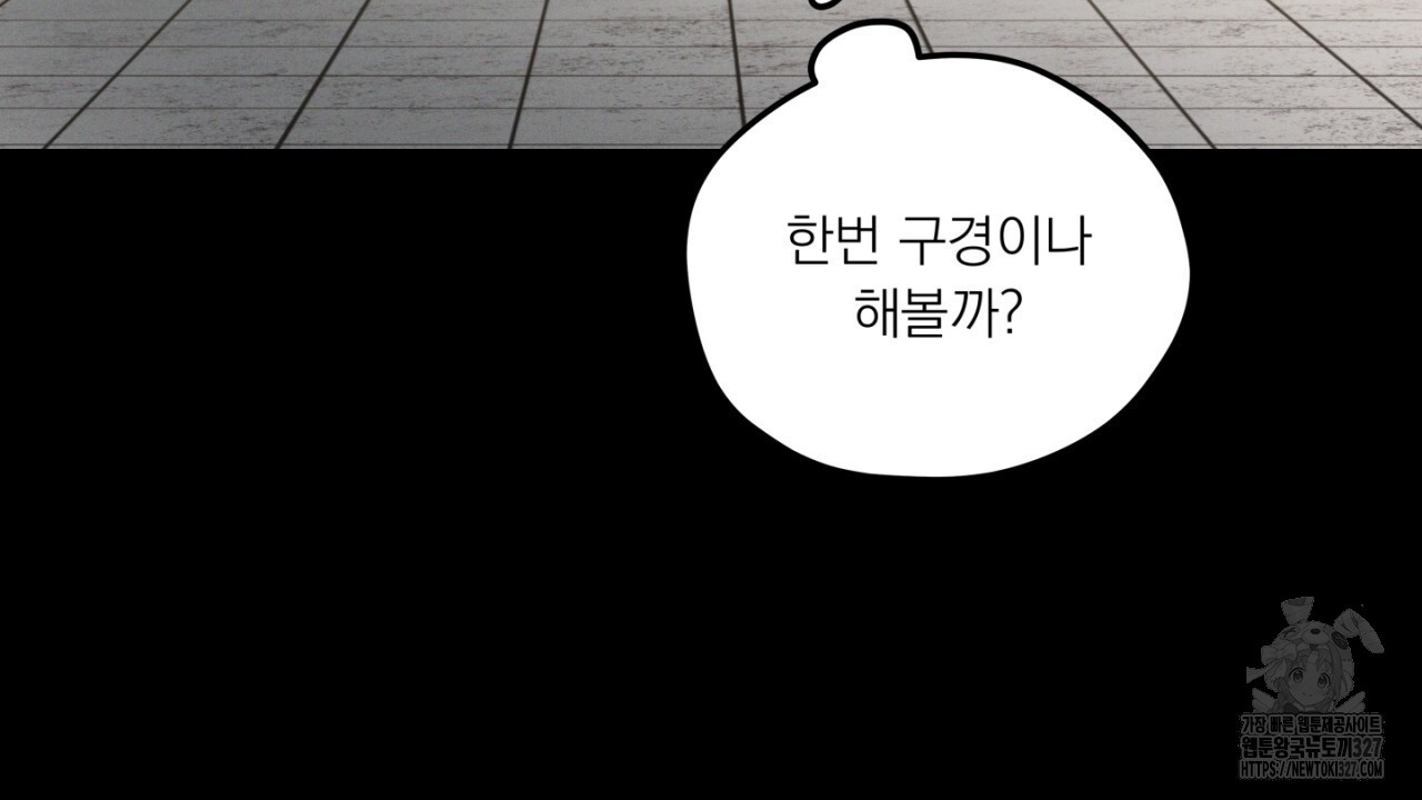 동결소년 19화 10