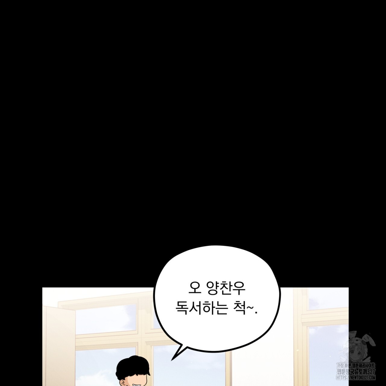 동결소년 19화 11