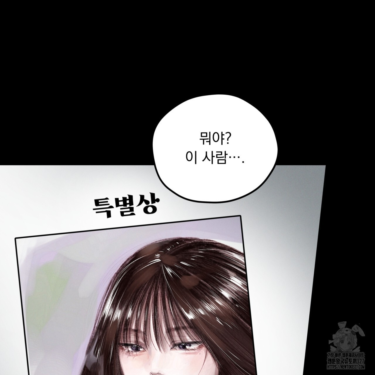 동결소년 19화 15