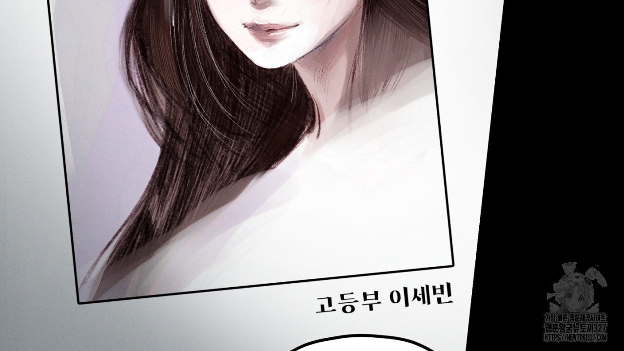 동결소년 19화 16